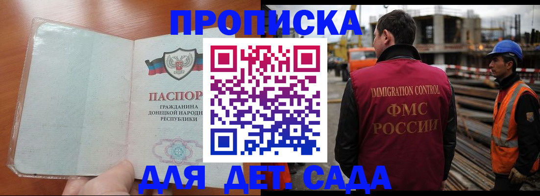 временная регистрация адрес в Шимановске