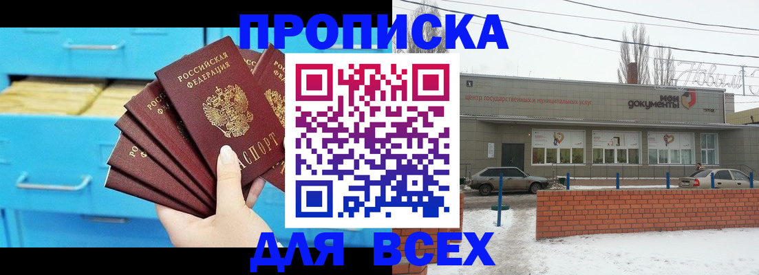 временная регистрация в Шимановске