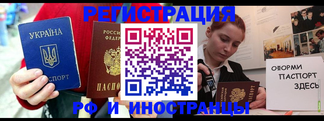 прописка от собственника в Шимановске